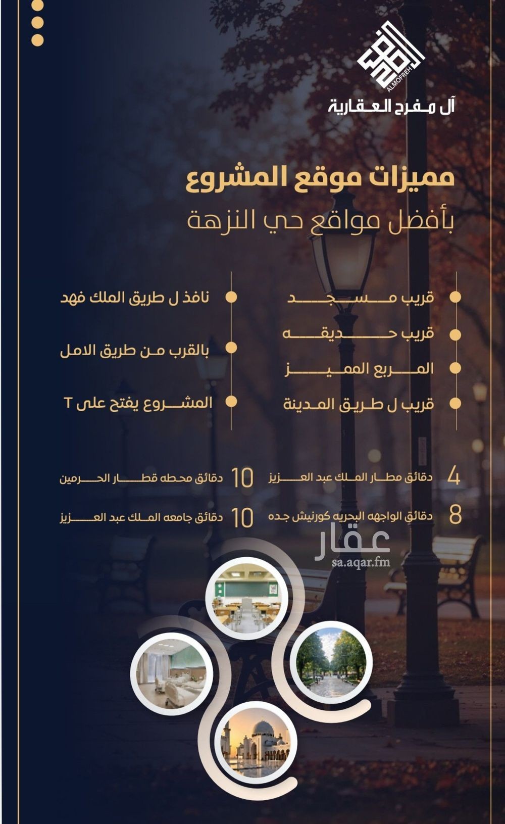 شقة 2 غرف في النزهة، جدة 5