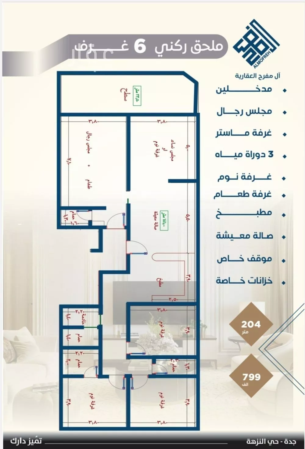3 bedroom apartment in Al Nuzhah 4