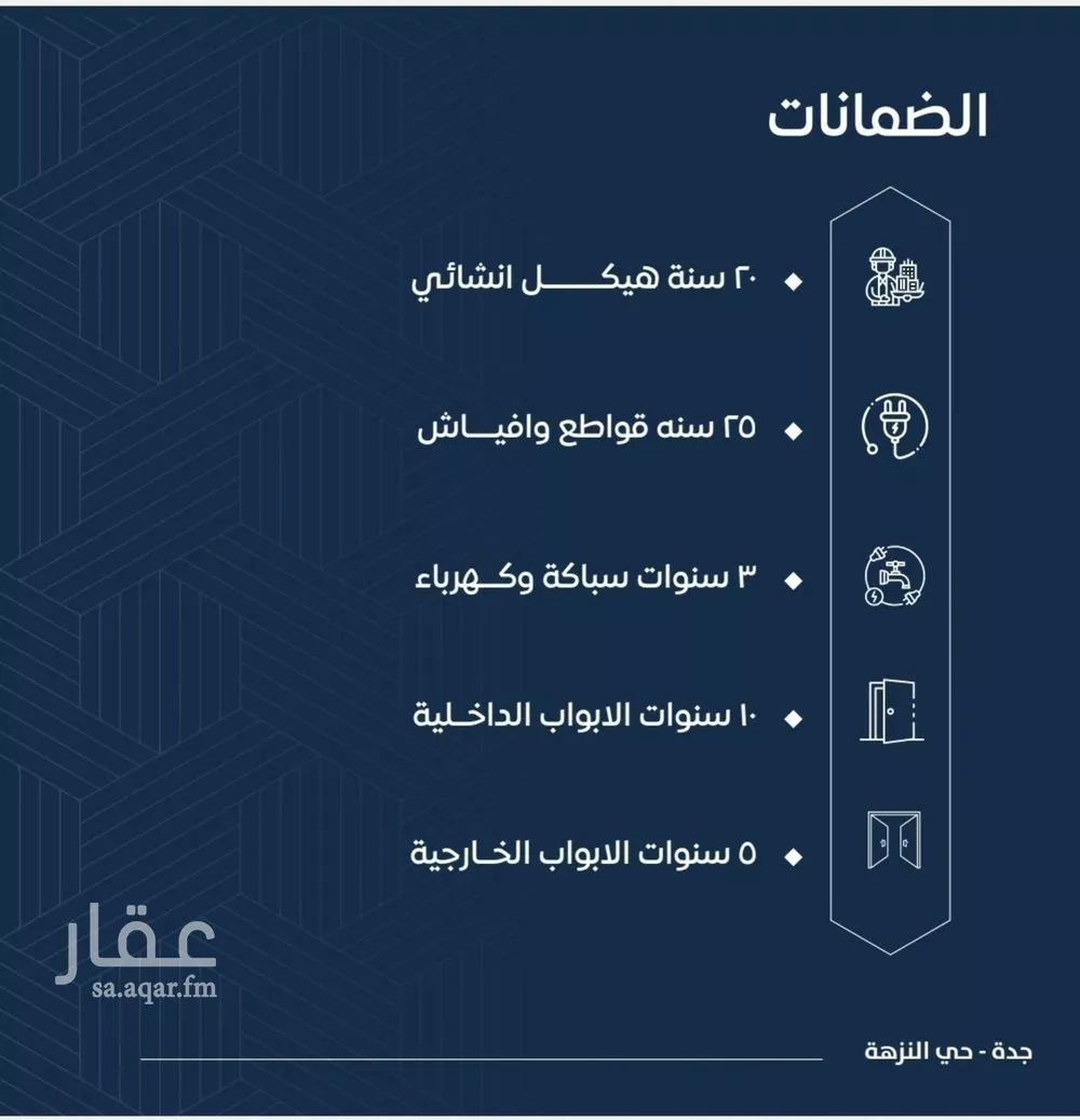 شقة 4 غرف في النزهة 2