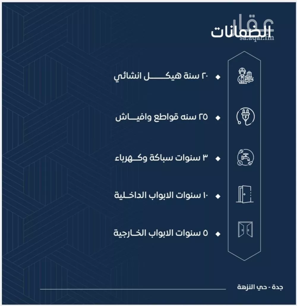 شقة 4 غرف في النزهة 2