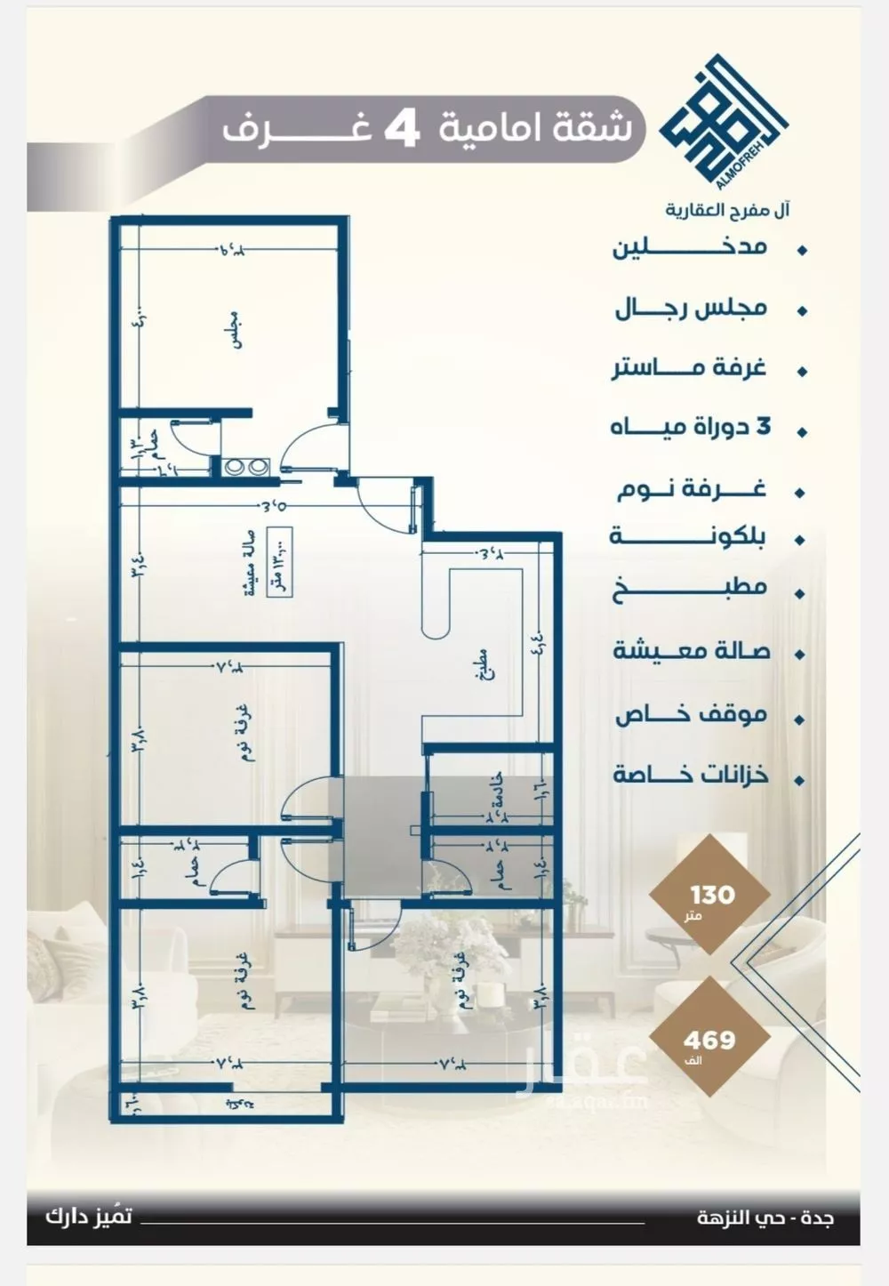 شقة 3 غرف في النزهة 5