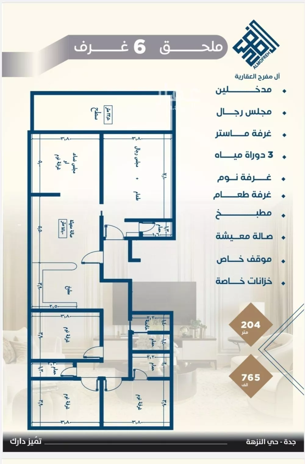 3 bedroom apartment in Al Nuzhah 3