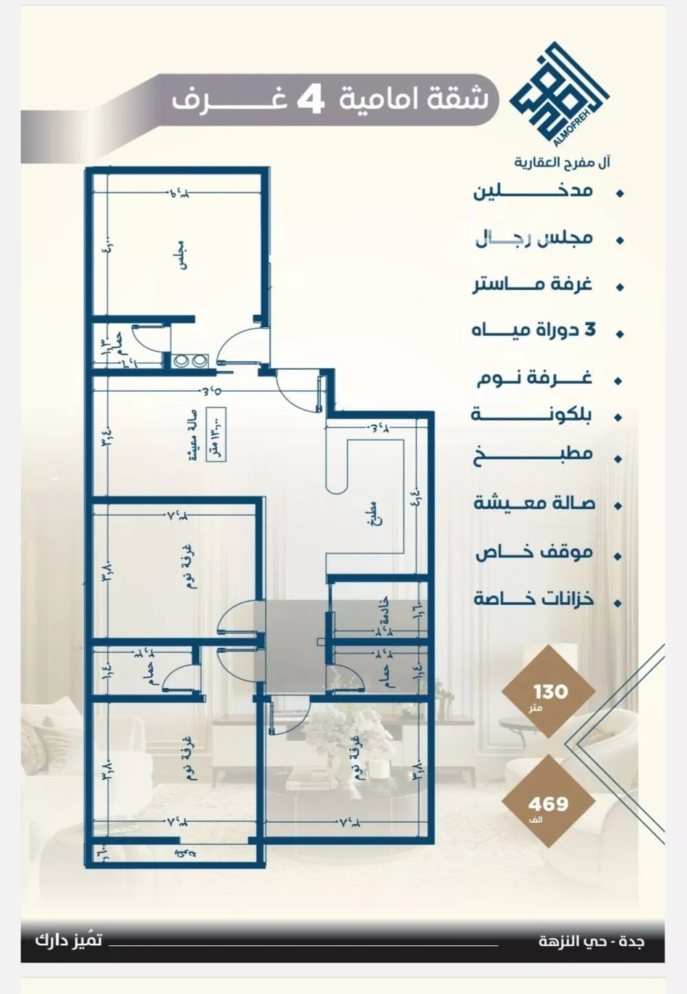 شقة 2 غرف في النزهة 2