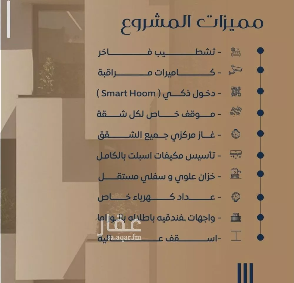 شقة 4 غرف في النزهة 4