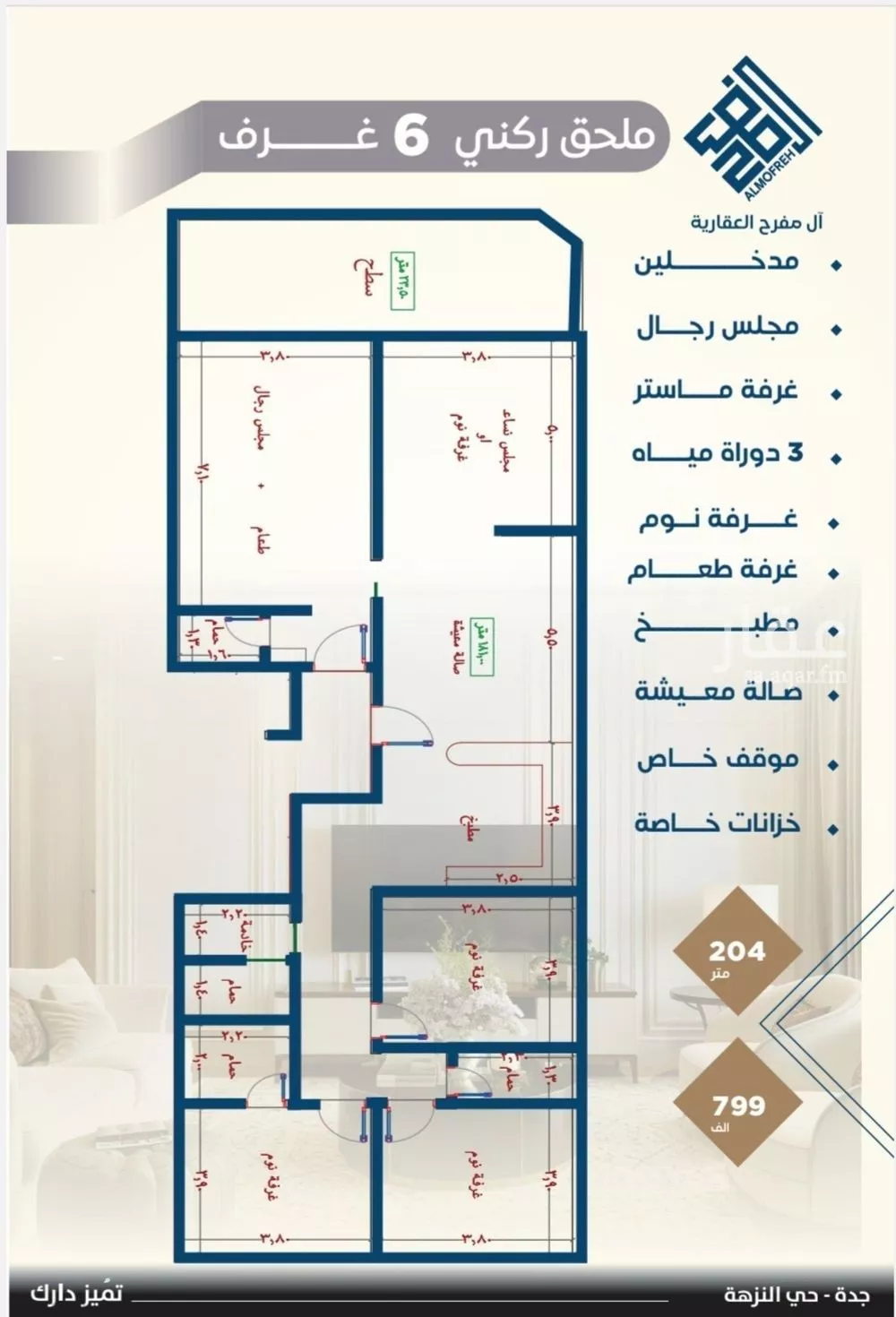 شقة 2 غرف في النزهة 2