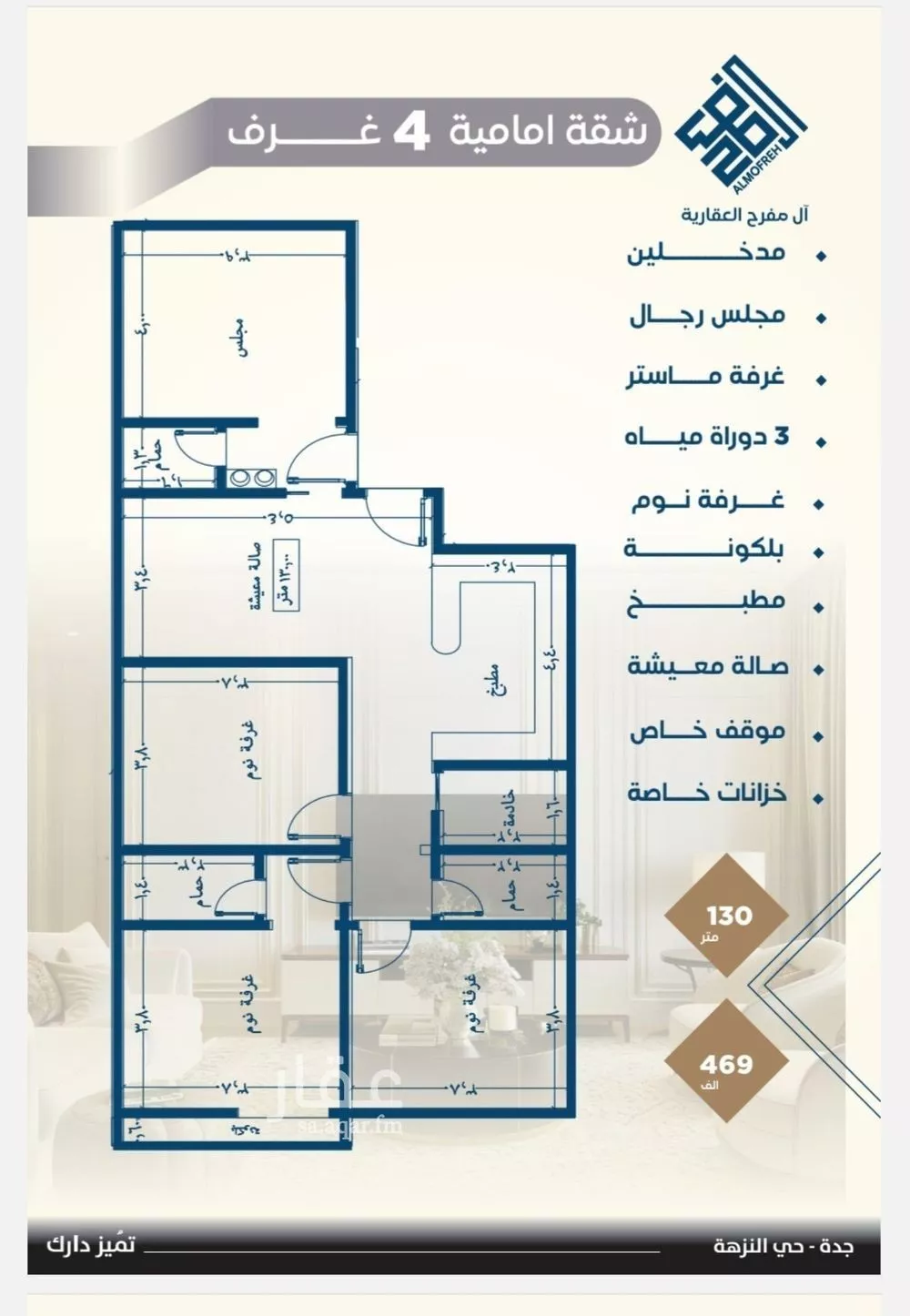 شقة 2 غرف في النزهة 3