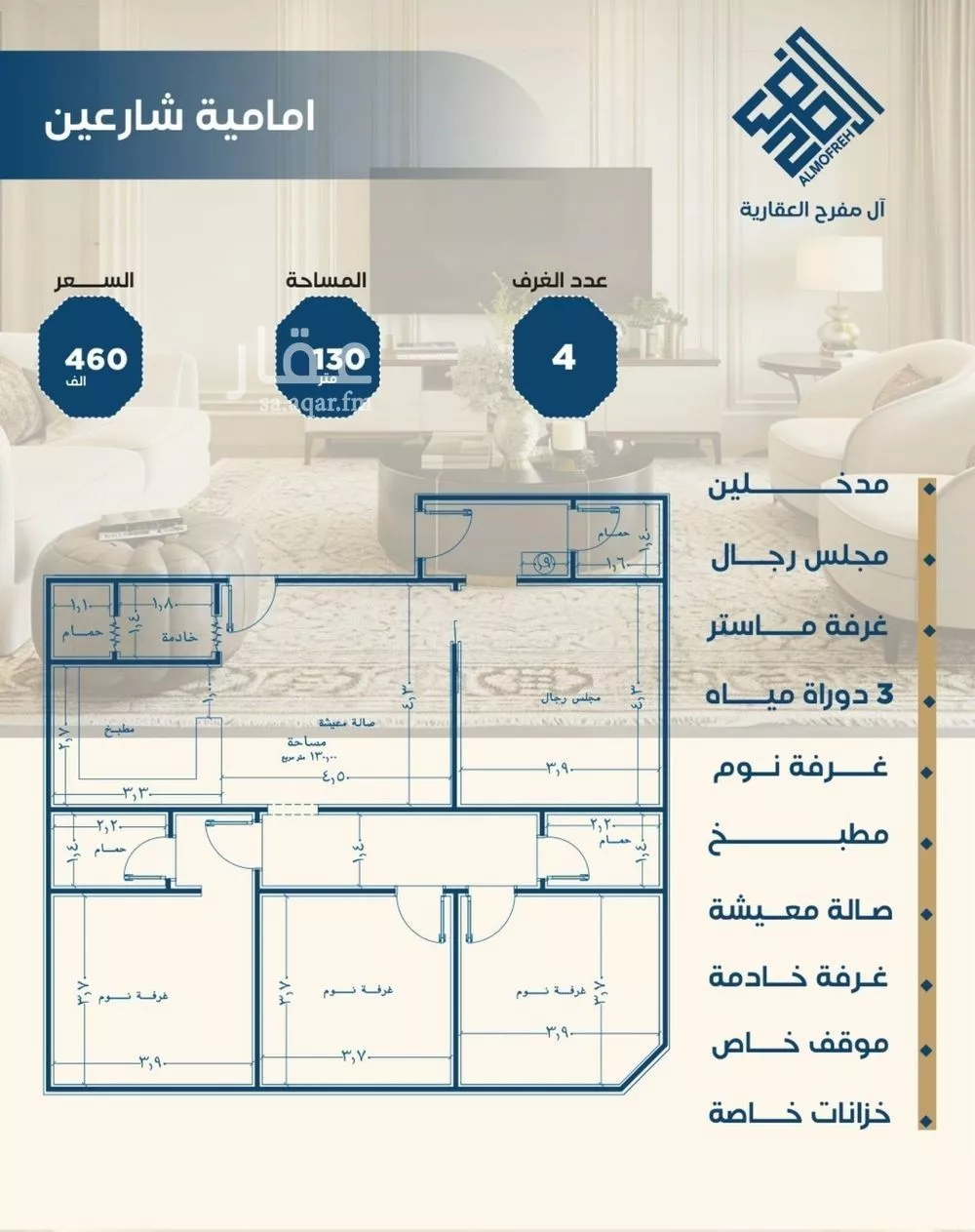 2 bedroom apartment in Al Nuzhah, Jeddah 5