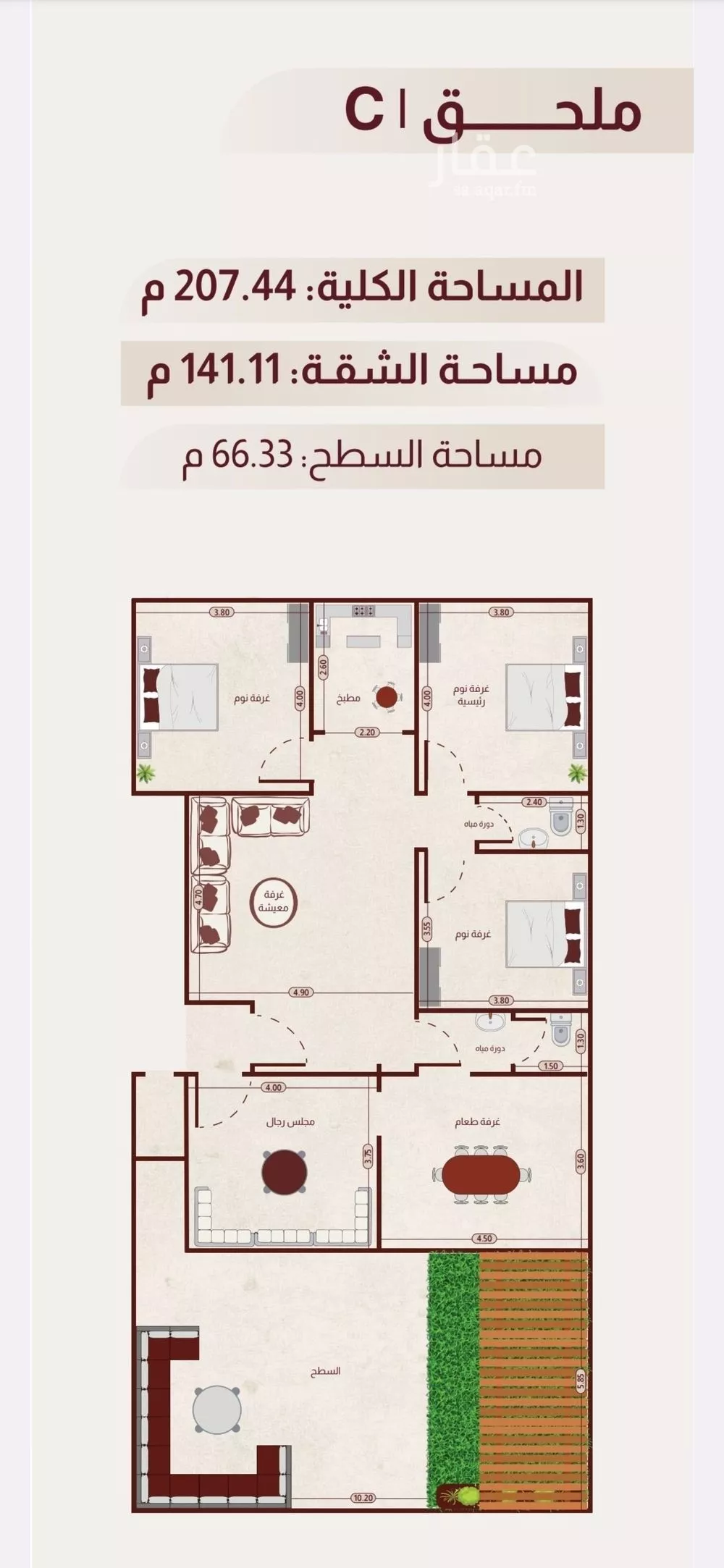 شقة 3 غرف في الريان 5