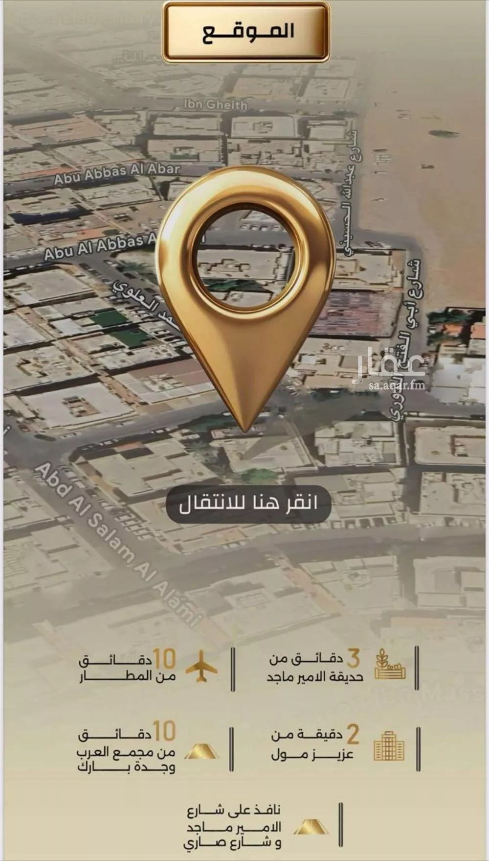 3 bedroom apartment in Al Rabwa, Jeddah 8