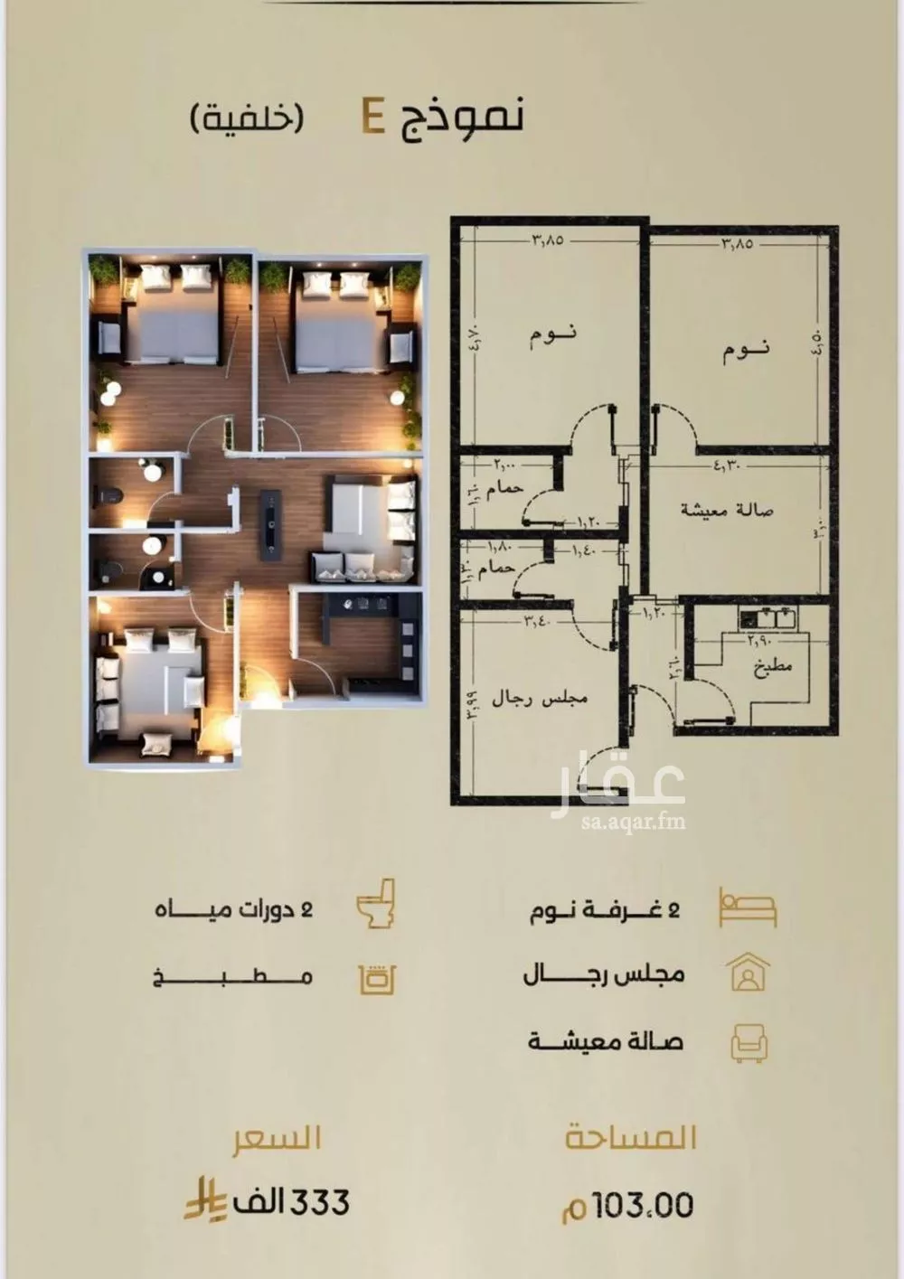 3 bedroom apartment in Al Rabwa, Jeddah 4