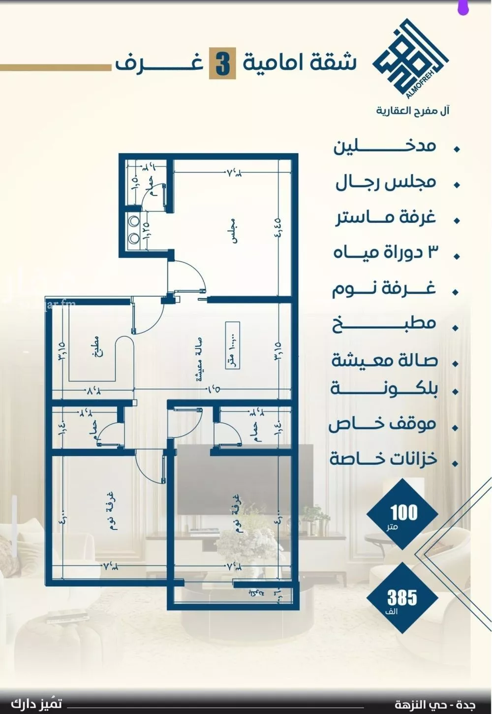 شقة 6 غرف في النزهة 2