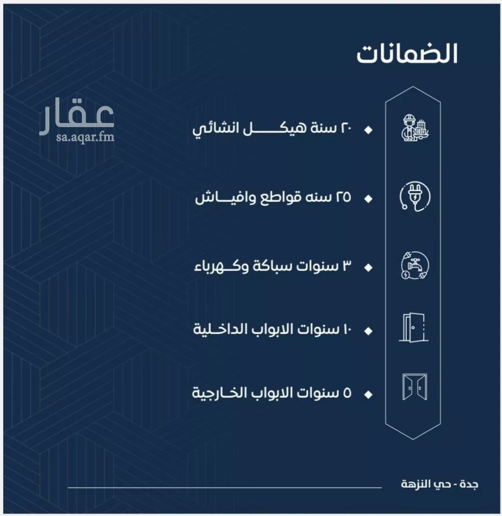 شقة 2 غرف في النزهة 4