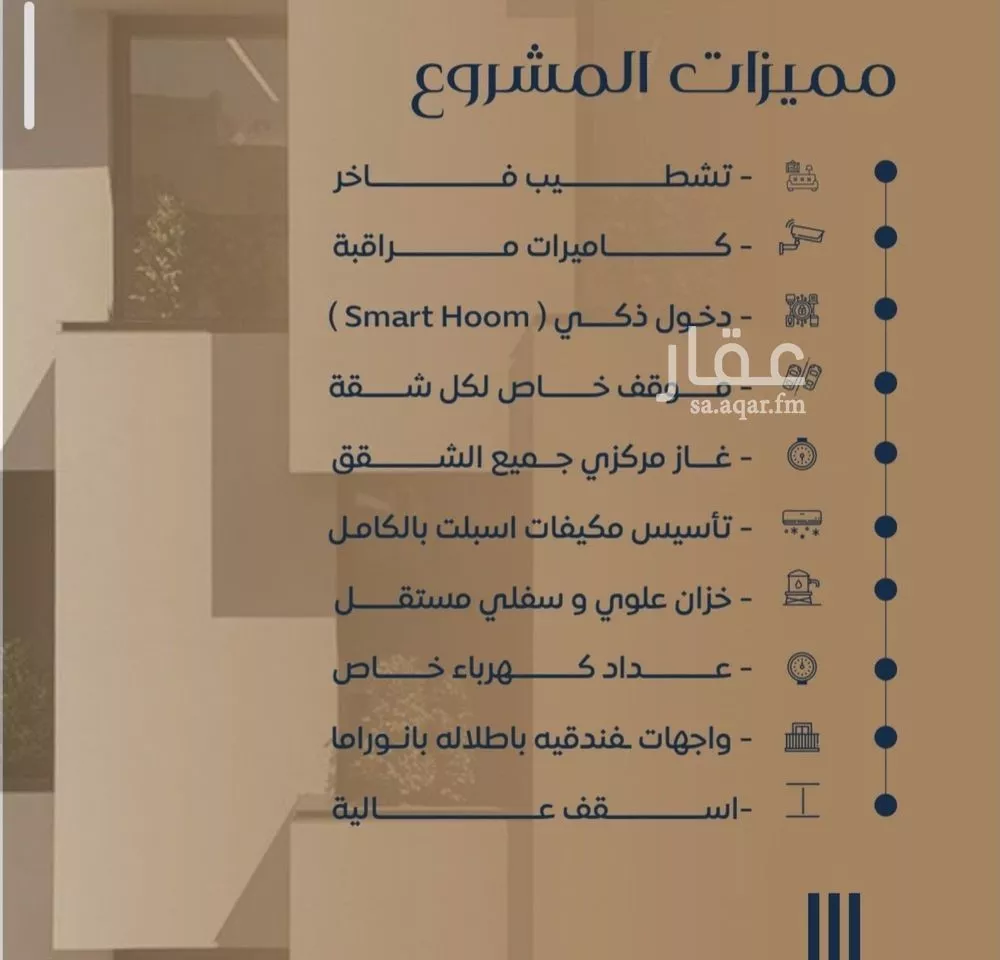 شقة 3 غرف في النزهة 4