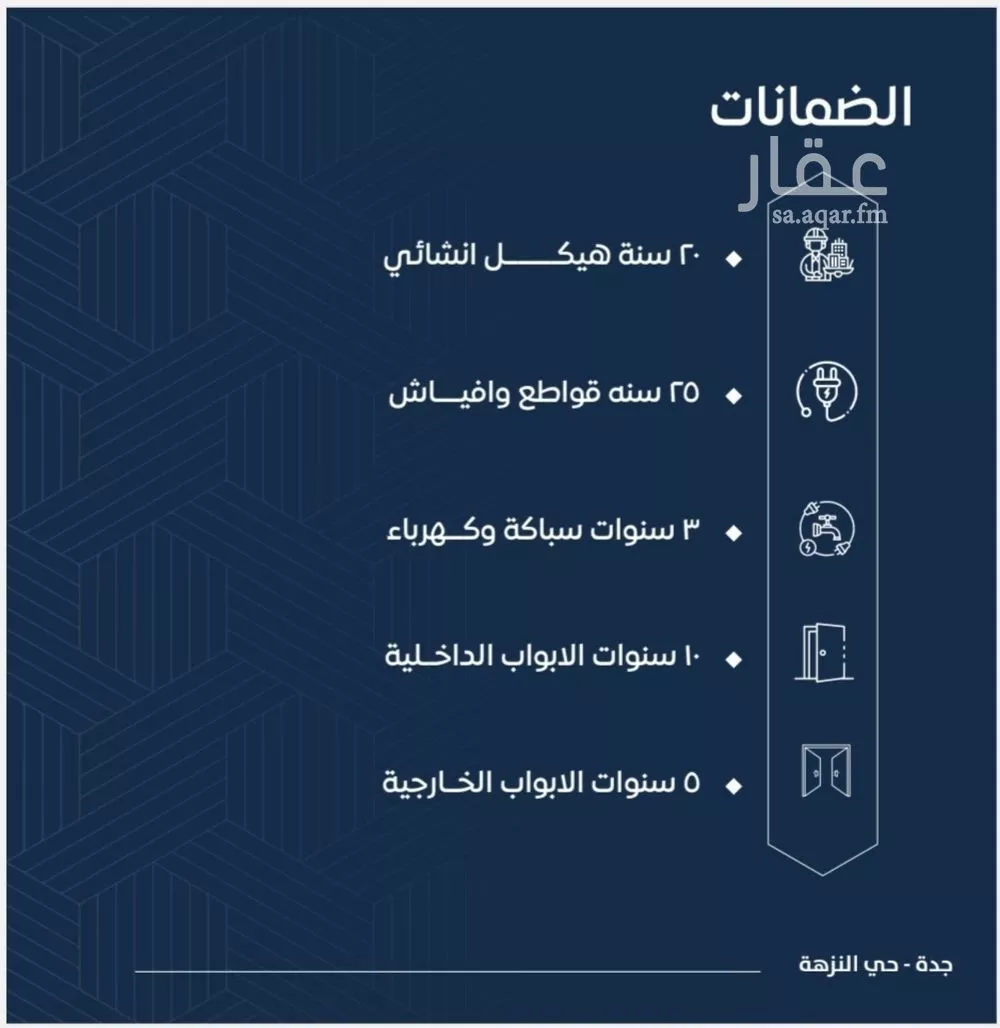 شقة 4 غرف في النزهة 3