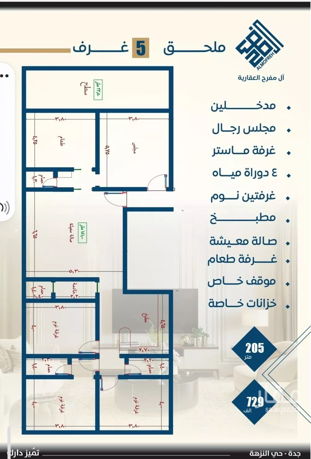 شقة 3 غرف في النزهة 2