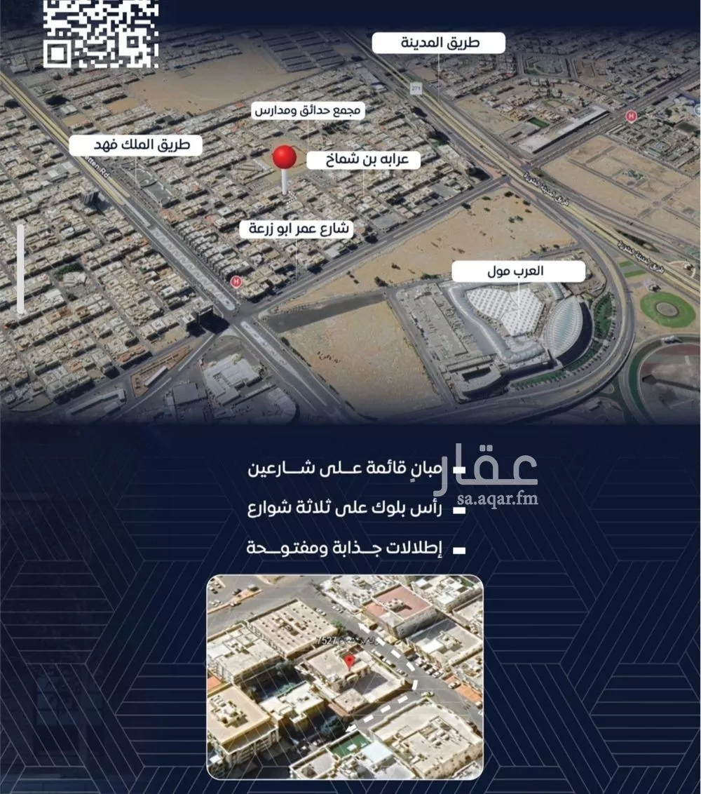 شقة 4 غرف في النزهة 5