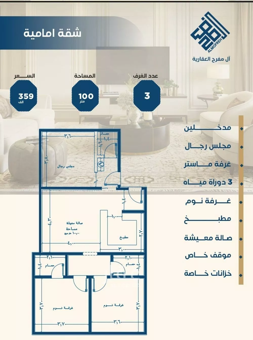 2 bedroom apartment in Al Nuzhah, Jeddah 6