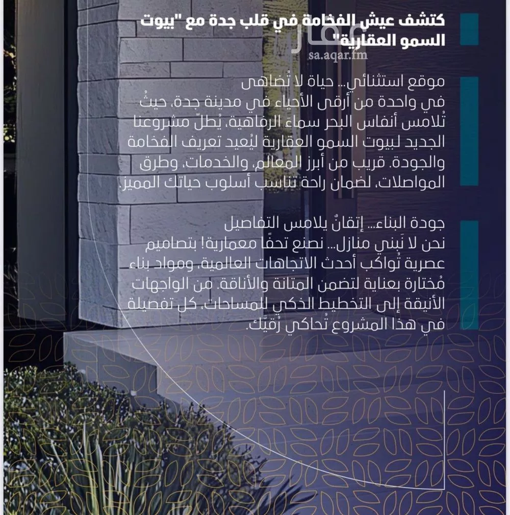 2 bedroom apartment in Al Naeem, Jeddah 8