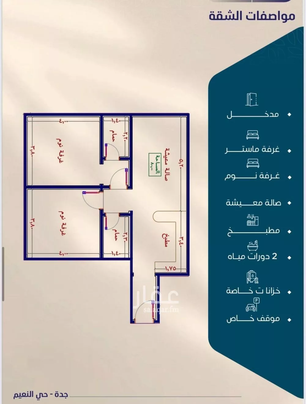 شقة 2 غرف في النعيم 2