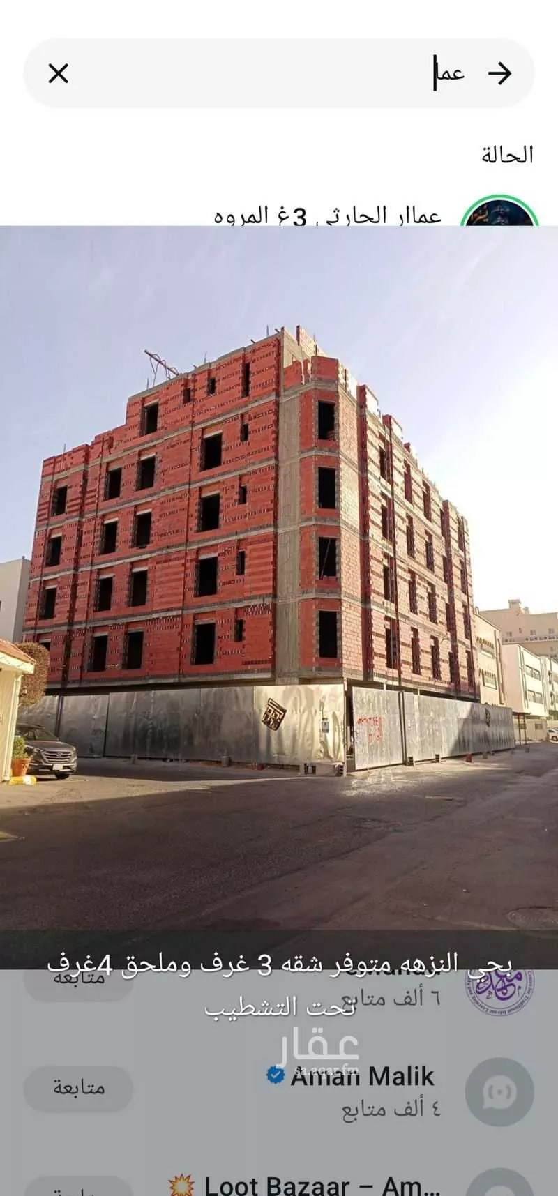 شقة 3 غرف في النزهة 2