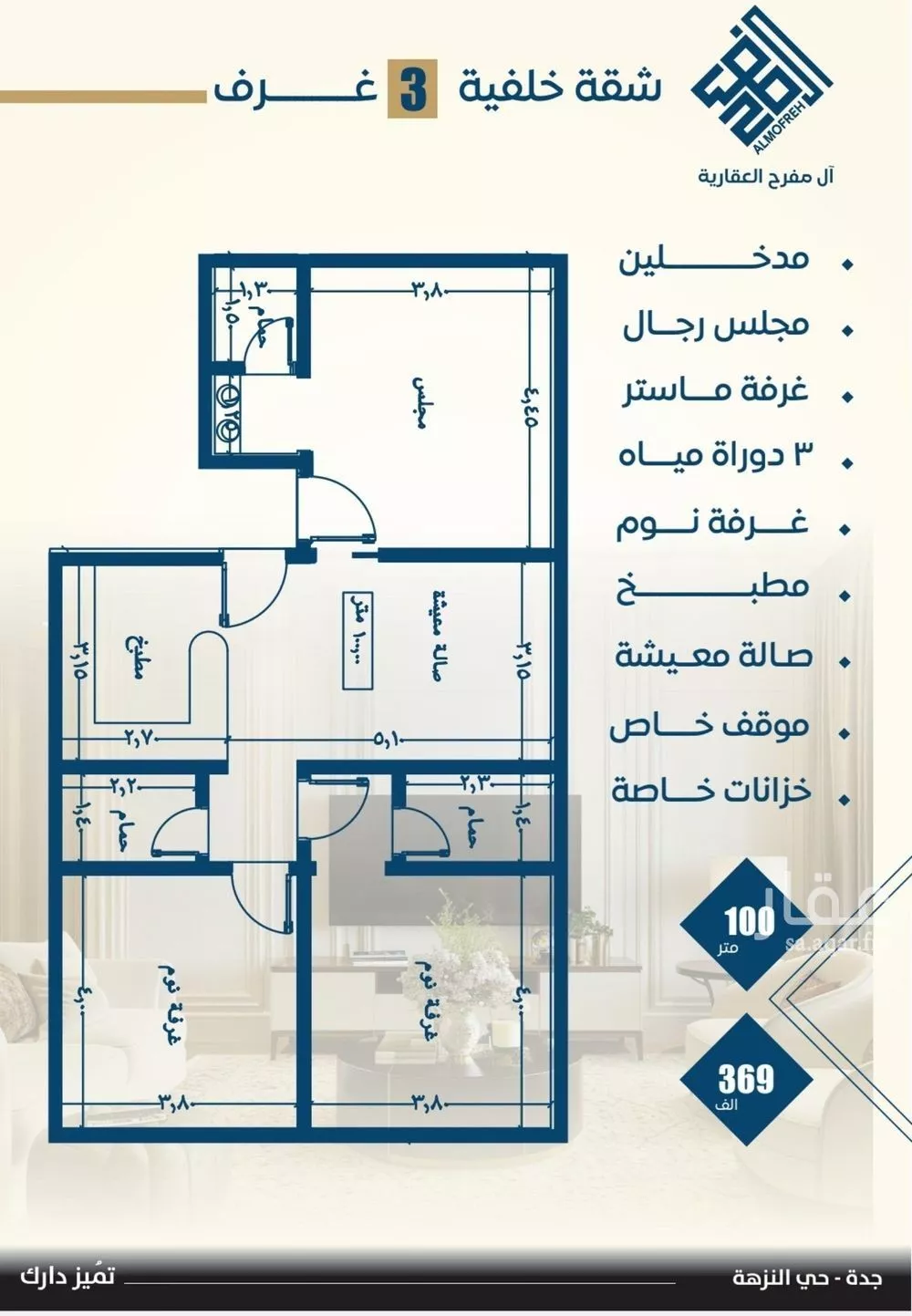 شقة 5 غرف في النزهة 4