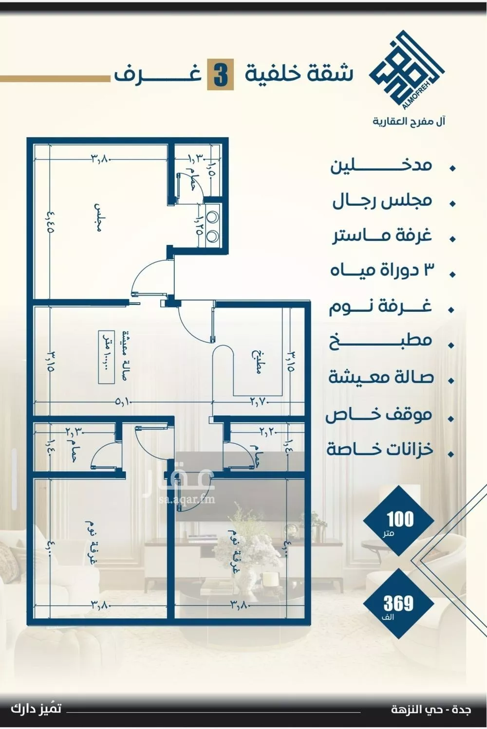 شقة 6 غرف في النزهة 4