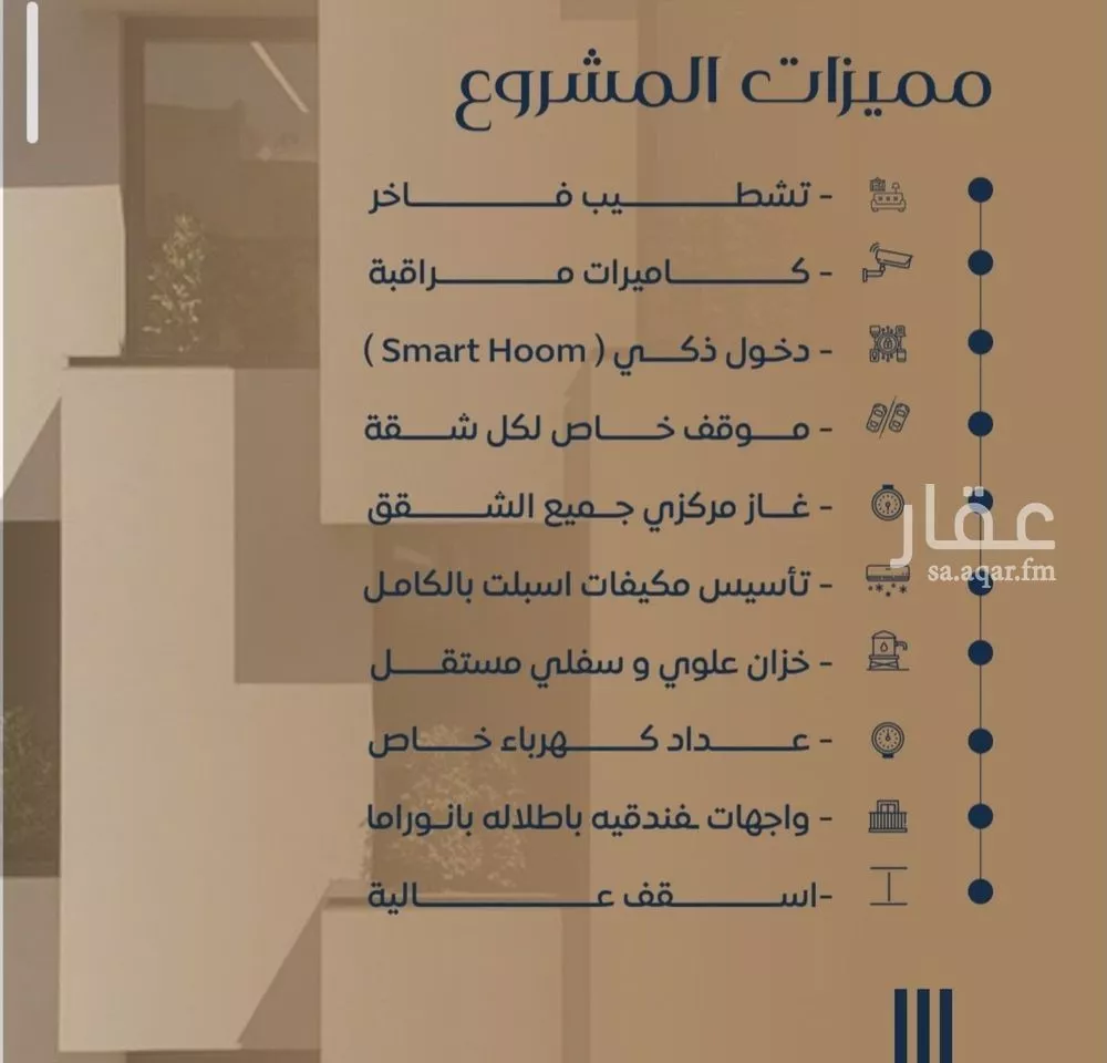 شقة 3 غرف في النزهة 2