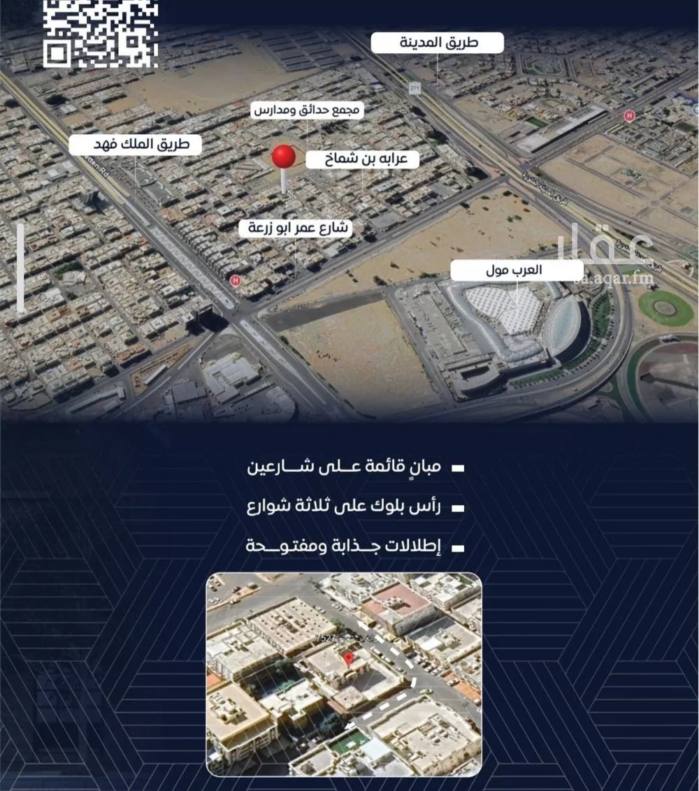 شقة 4 غرف في النزهة 2