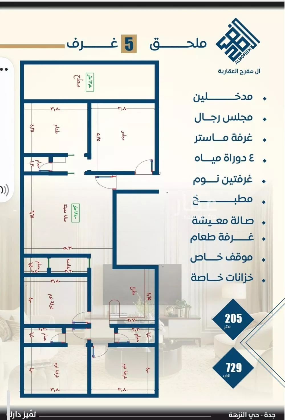 شقة 3 غرف في النزهة 4