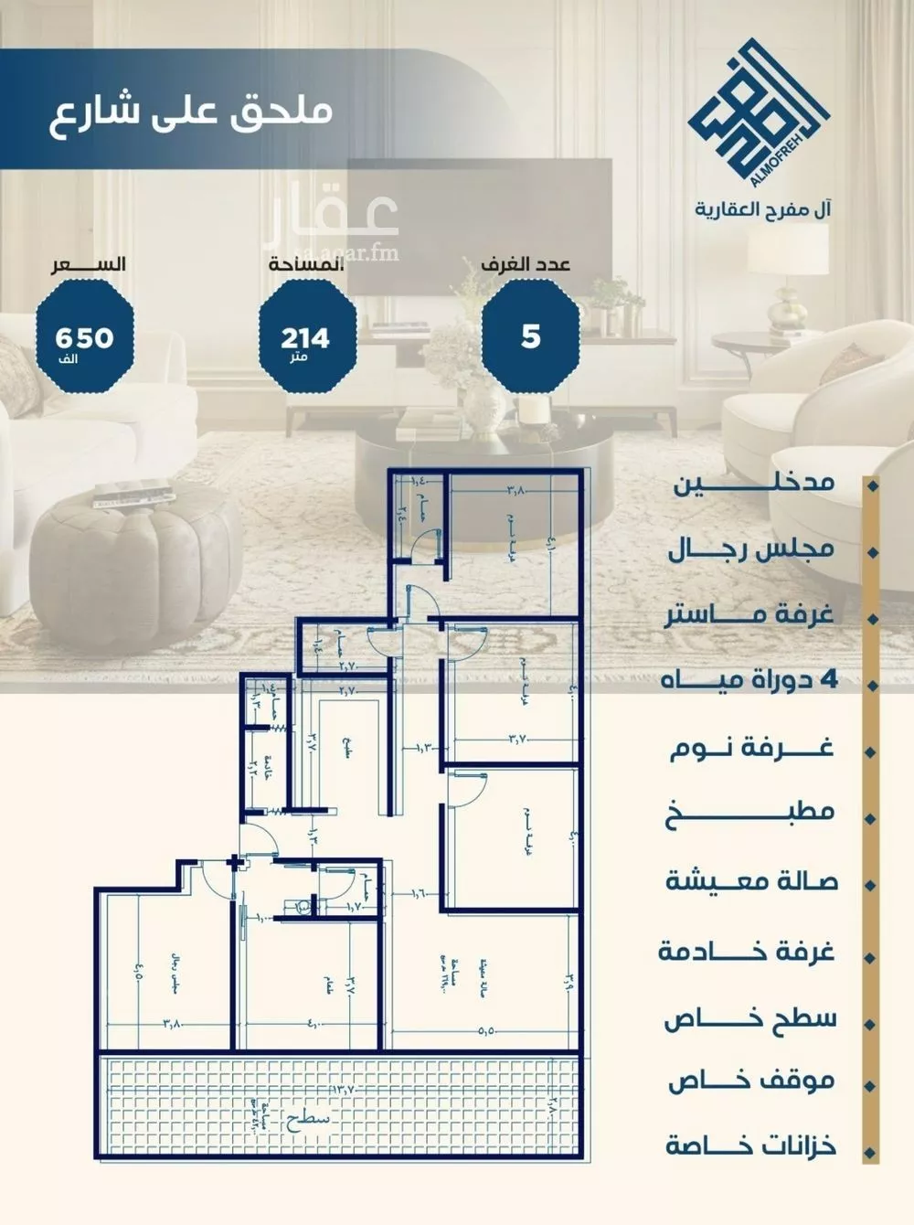 2 bedroom apartment in Al Nuzhah, Jeddah 6