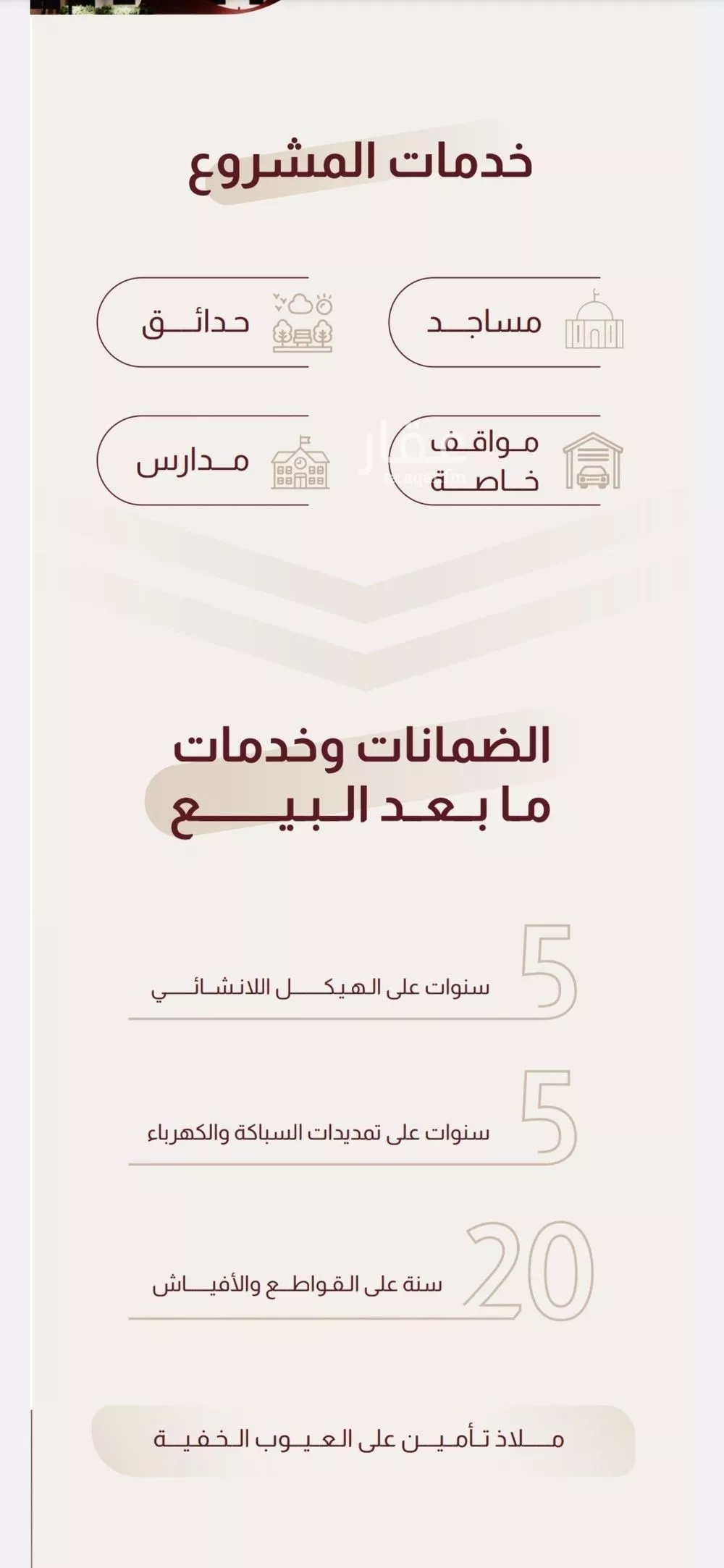 شقة 3 غرف في الريان 4