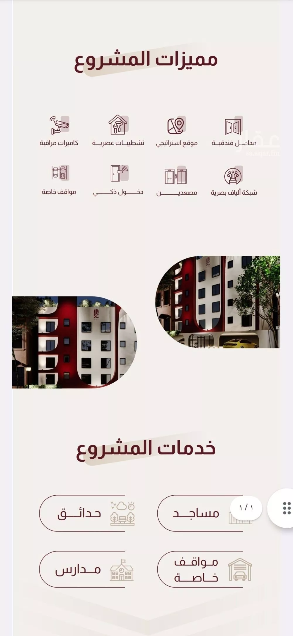 شقة 3 غرف في الريان 2