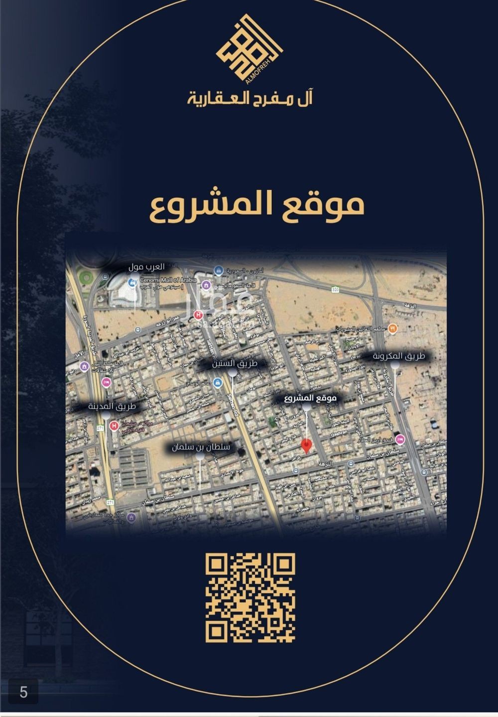 شقة 2 غرف في النزهة، جدة 4
