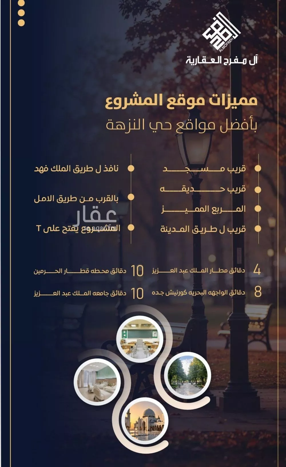 شقة 3 غرف في النزهة 3