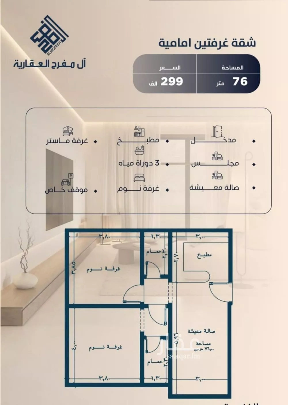 شقة 2 غرف في النزهة 1