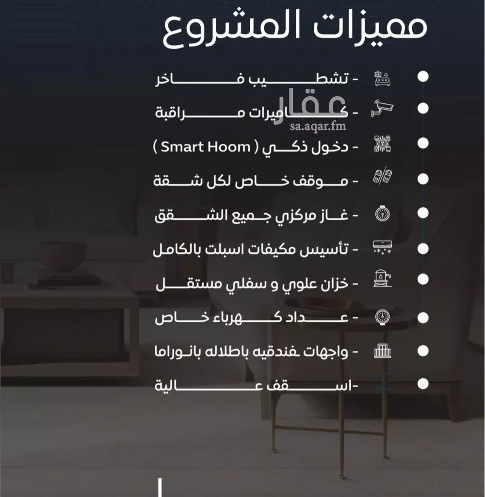 شقة 6 غرف في النزهة 2