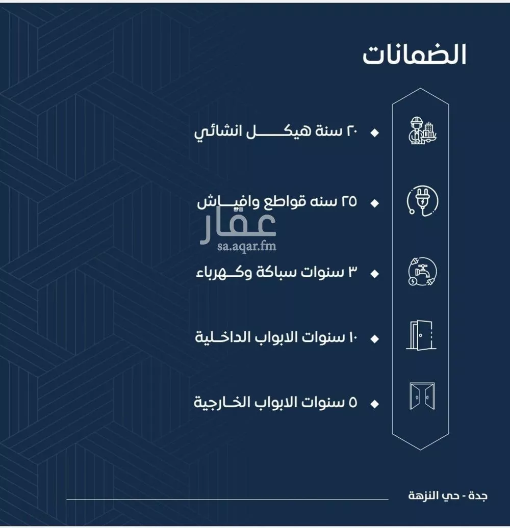 شقة 5 غرف في النزهة 2