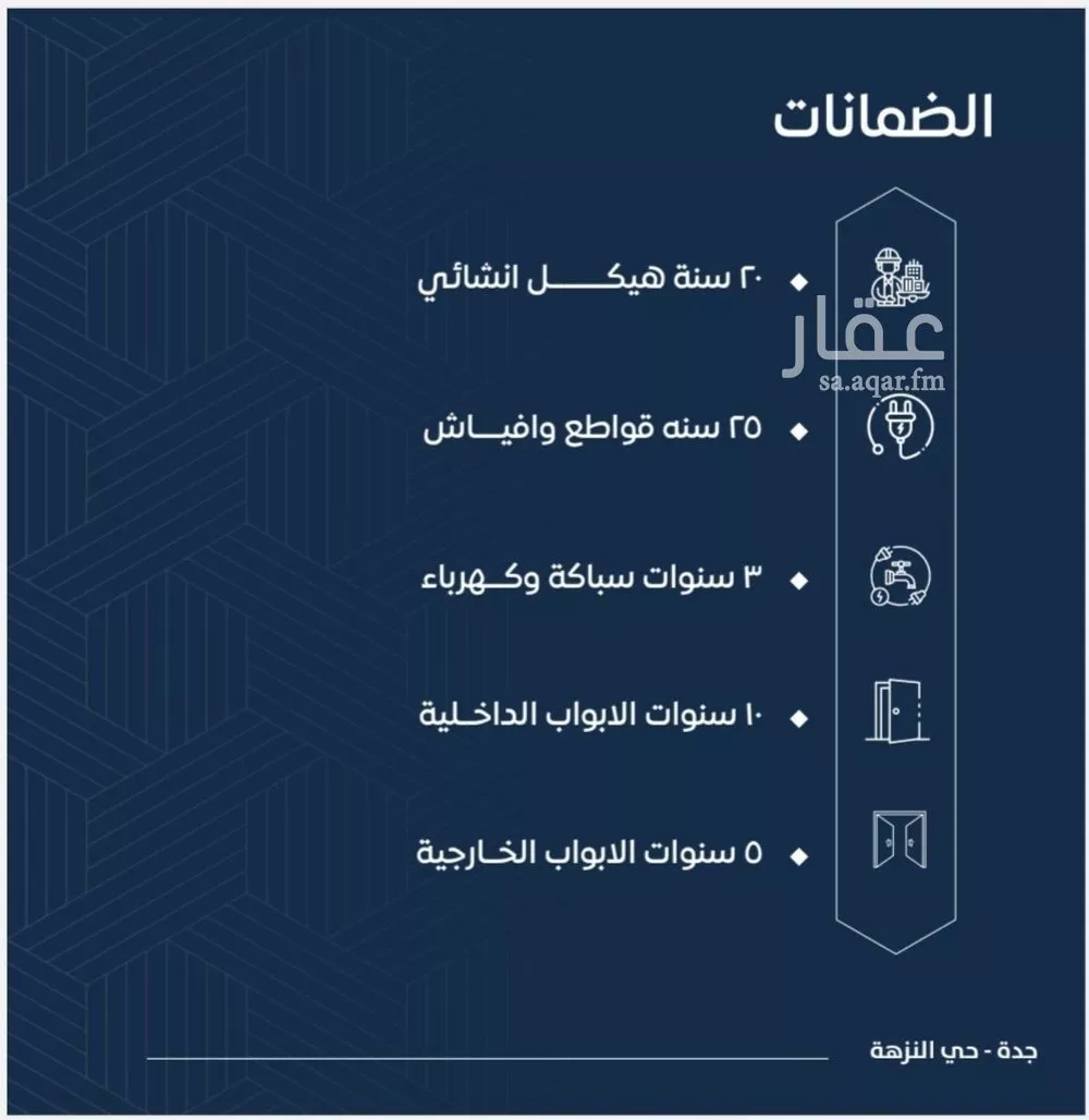 شقة 2 غرف في النزهة 4