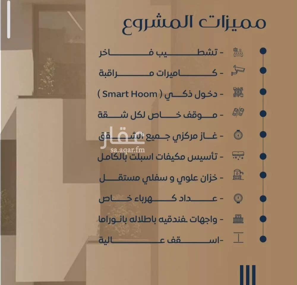 شقة 3 غرف في النزهة 4