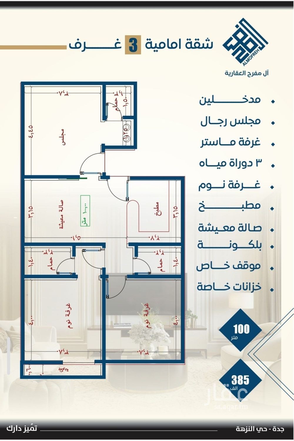 شقة 2 غرف في النزهة، جدة 17
