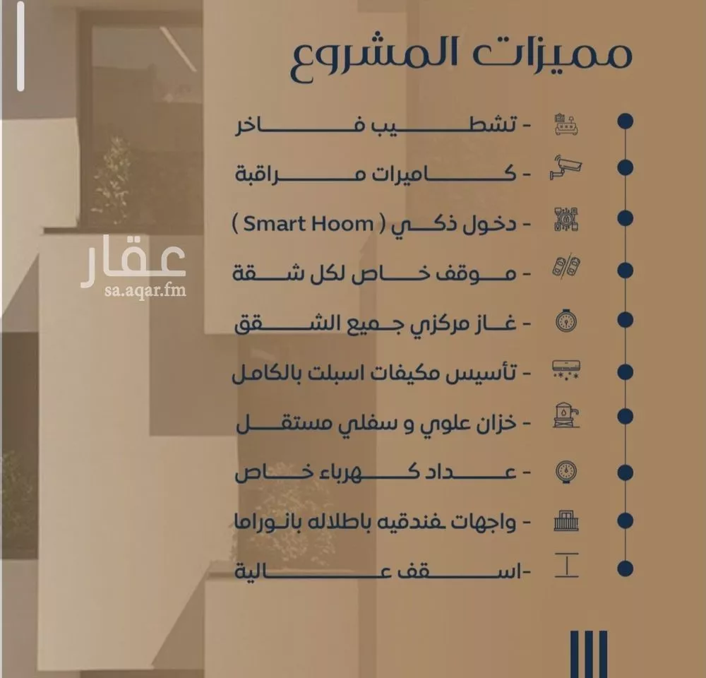 شقة 5 غرف في النزهة 2