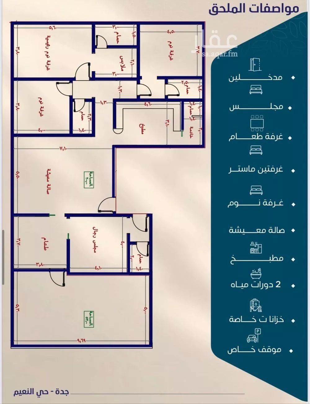 شقة 2 غرف في النعيم 4