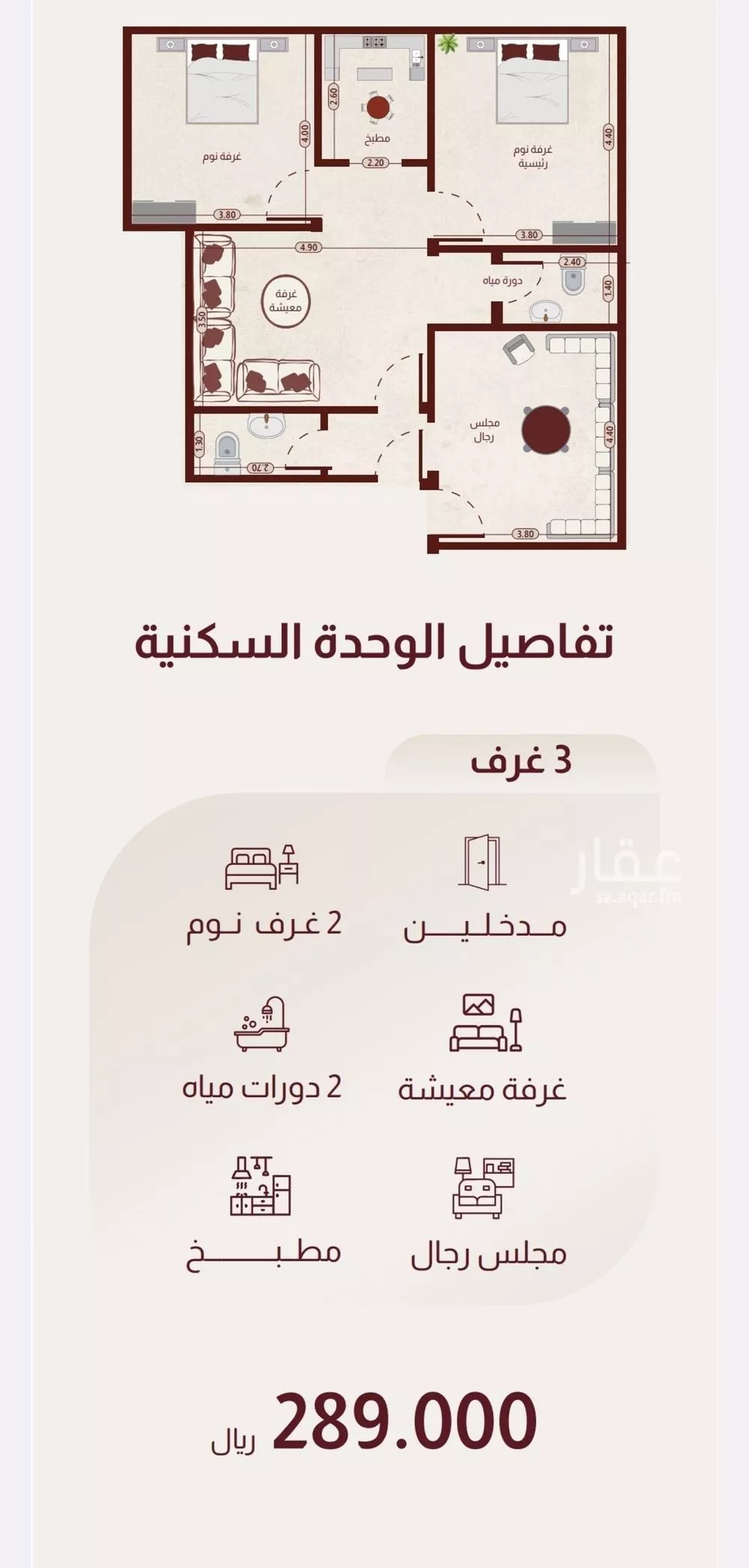 شقة 3 غرف في الريان 4