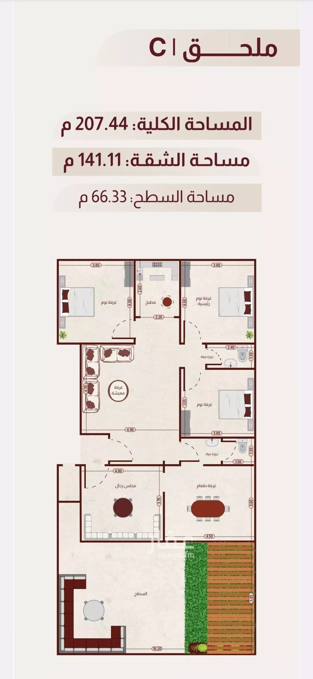شقة 3 غرف في الريان 5