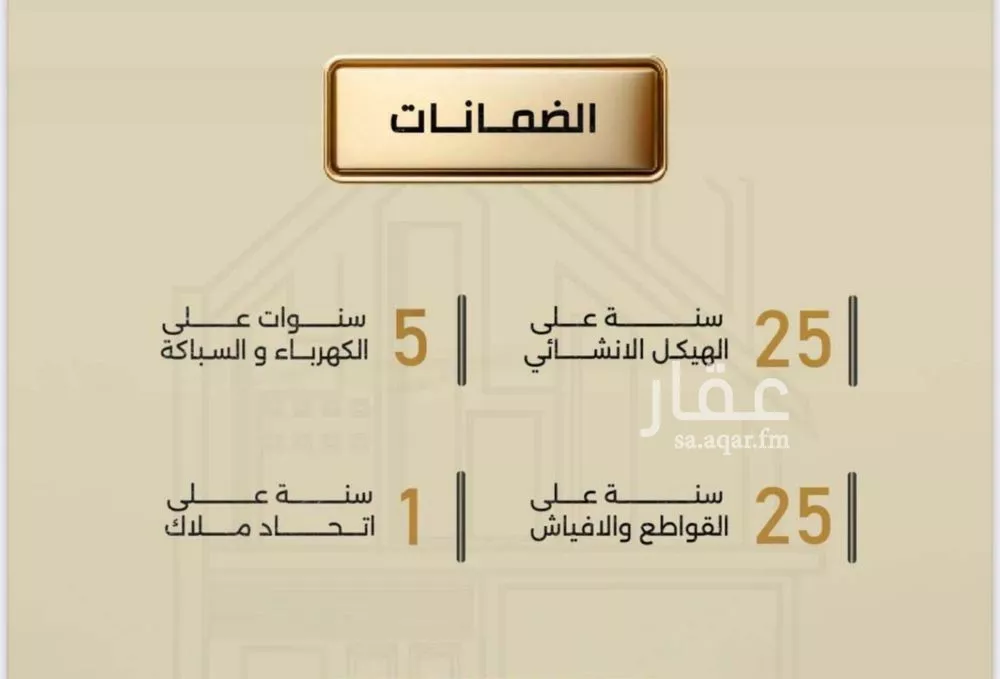 3 bedroom apartment in Al Rabwa, Jeddah 4