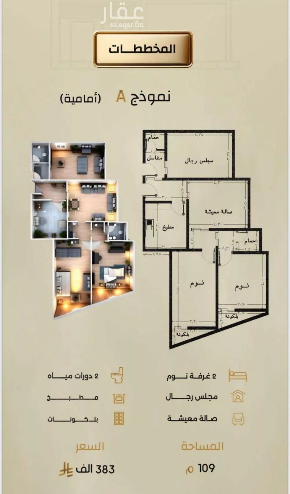 3 bedroom apartment in Al Rabwa, Jeddah 8