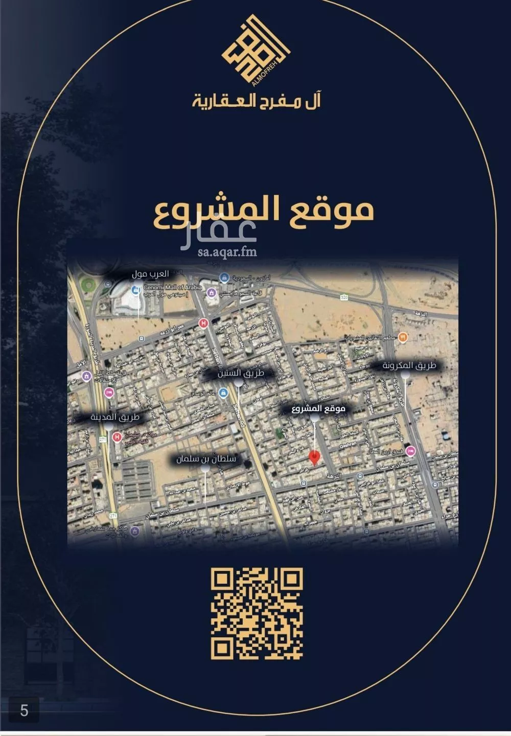 شقة 2 غرف في المروة 5