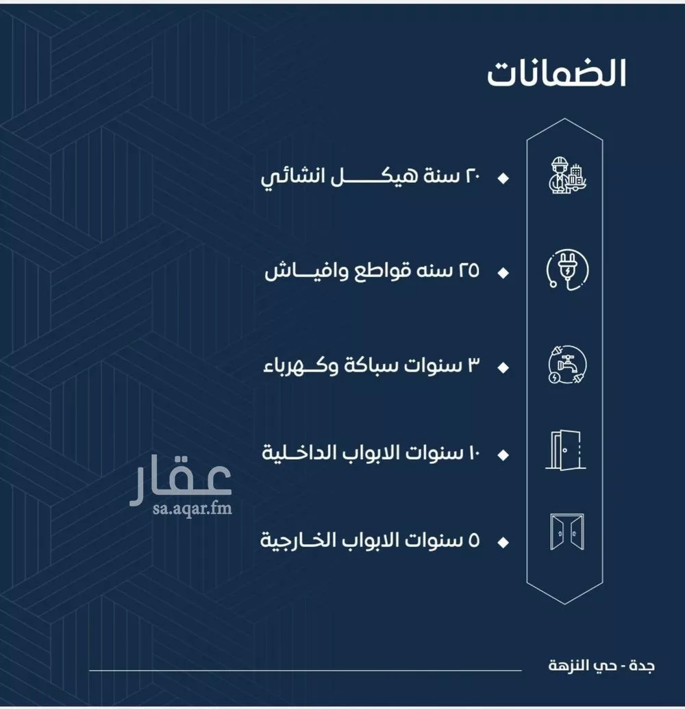 شقة 6 غرف في النزهة 4