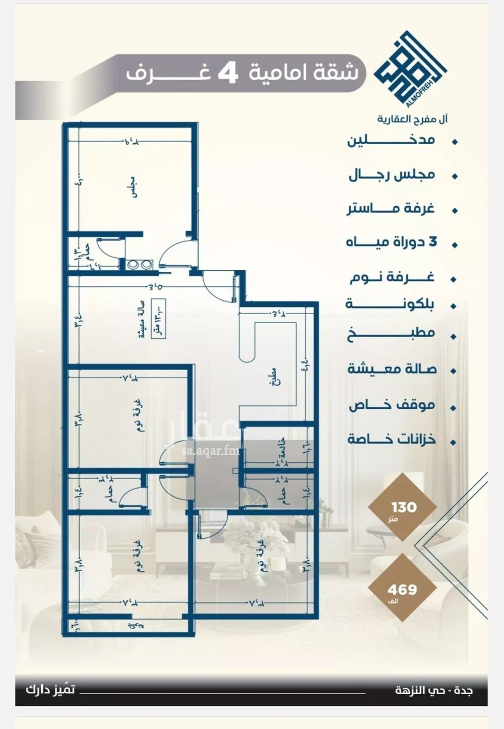 شقة 3 غرف في النزهة 3