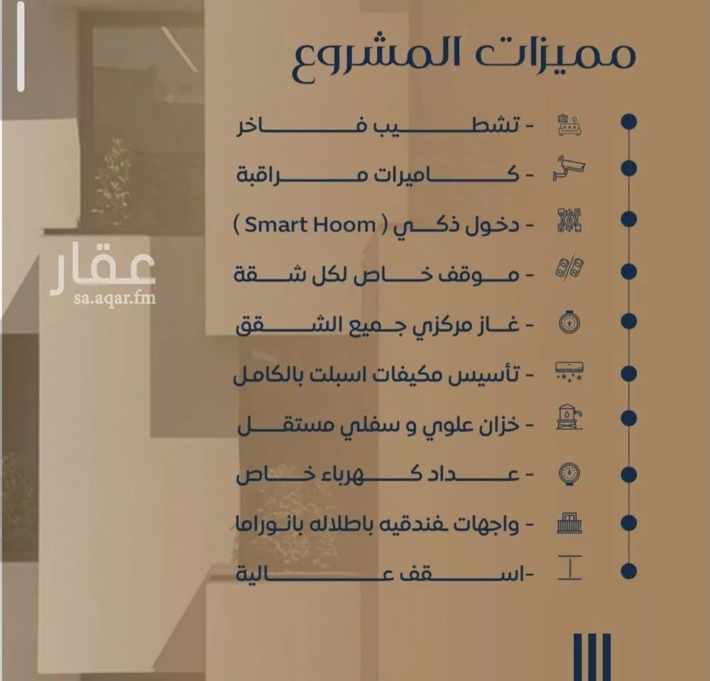 شقة 3 غرف في النزهة 3